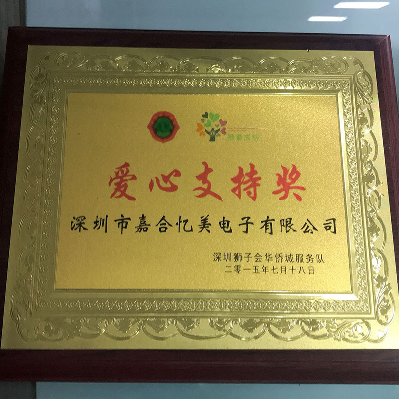 企業(yè)榮譽(yù)