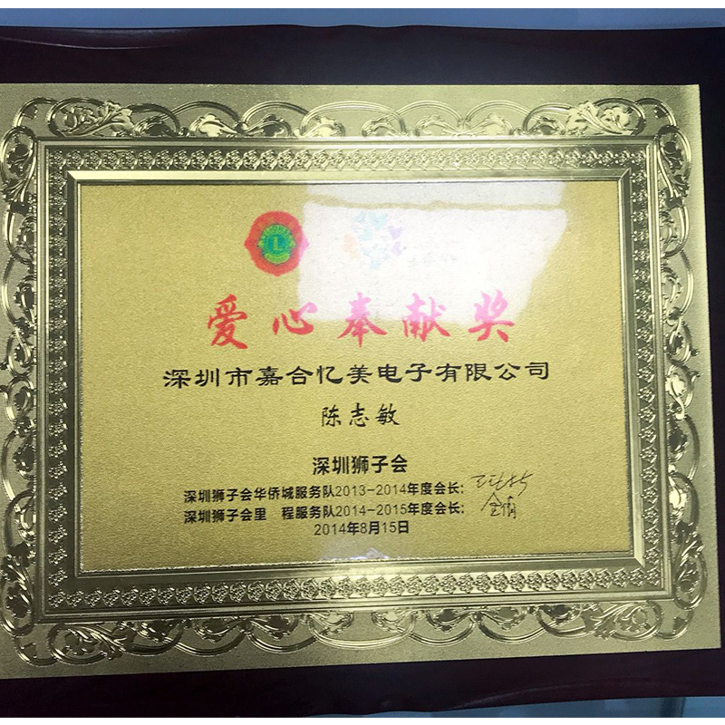 企業(yè)榮譽(yù)