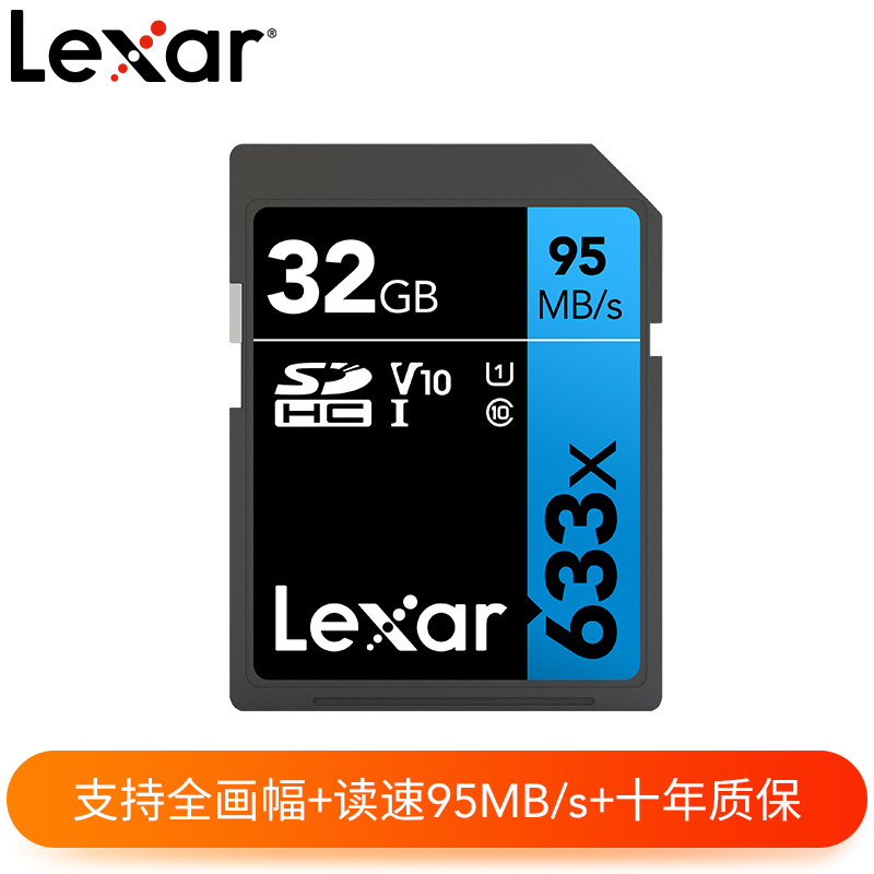 雷克沙32g內(nèi)存卡 class10高速sd卡32g佳能尼康索尼數(shù)碼相機(jī)儲(chǔ)存卡