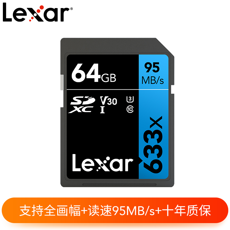 雷克沙64g內(nèi)存卡 class10高速sd卡64g佳能尼康索尼數(shù)碼相機(jī)儲(chǔ)存卡