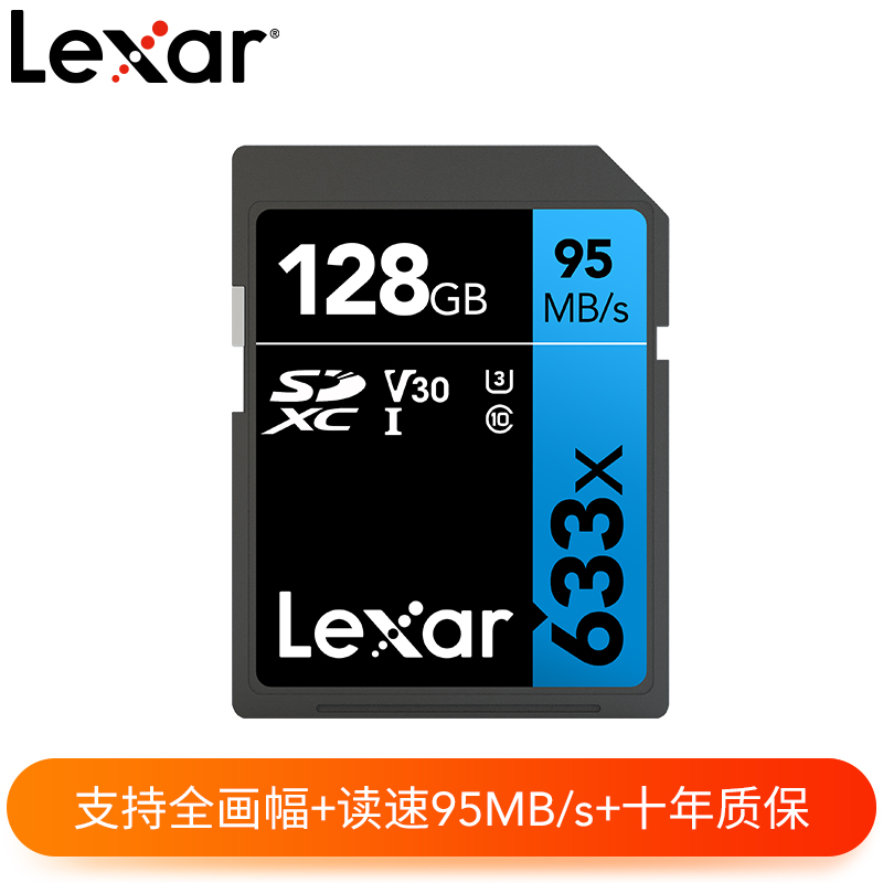 雷克沙128g內(nèi)存卡 class10高速大sd卡128g佳能索尼單反相機(jī)儲(chǔ)存卡