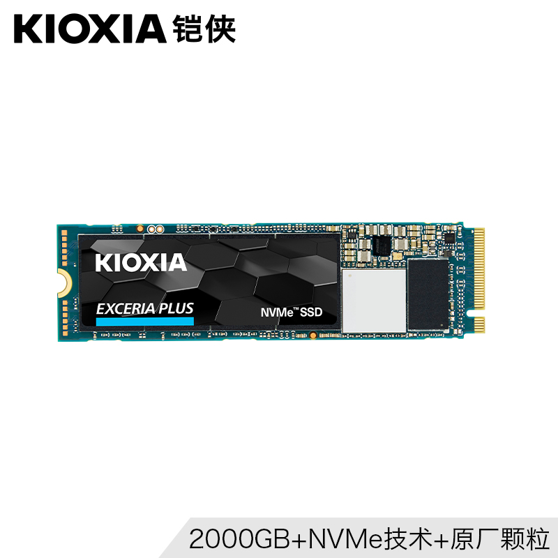 kioxia/鎧俠固態(tài)硬盤(pán)2t RD10 m.2固態(tài)nvme pcie ssd臺(tái)式機(jī)筆記本電腦固態(tài)硬盤(pán)2tb m2固態(tài)盤(pán)
