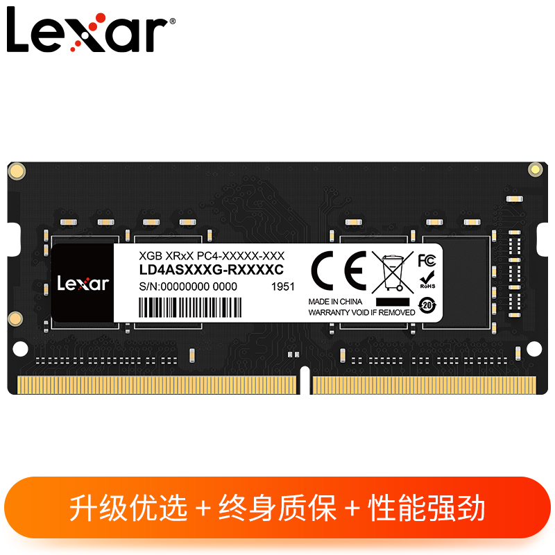 DDR4 2666 筆記本內(nèi)存
