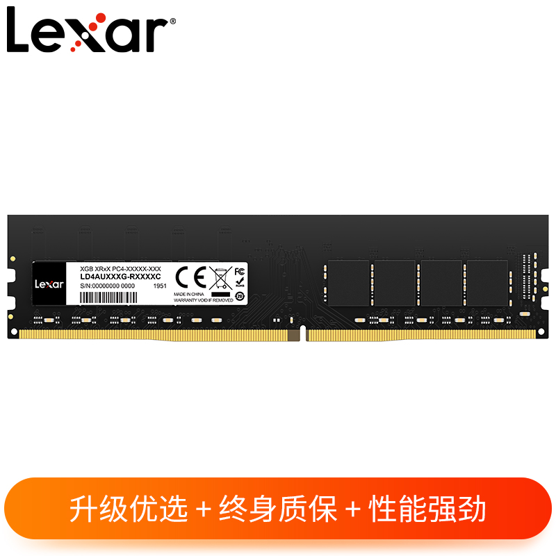 DDR4 2666 臺(tái)式機(jī)內(nèi)存
