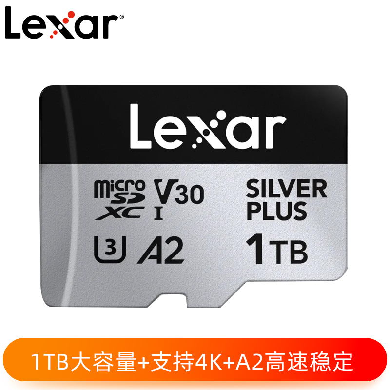 Lexar? SILVER PLUS microSDXC? UHS- I 1TB存儲(chǔ)卡