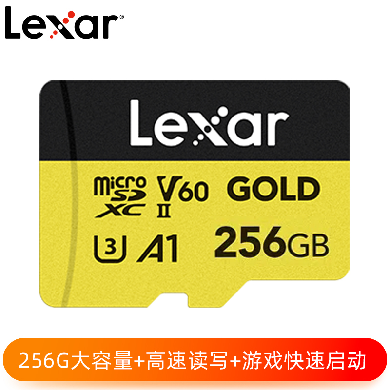 Lexar? Professional GOLD microSDXC? UHS-II 256G存儲(chǔ)卡