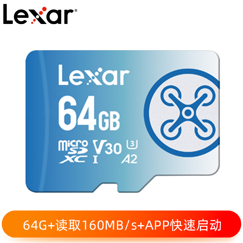 Lexar? FLY microSDXC? UHS-I 64G存儲(chǔ)卡