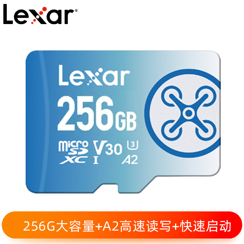 Lexar? FLY microSDXC? UHS-I 256G存儲(chǔ)卡
