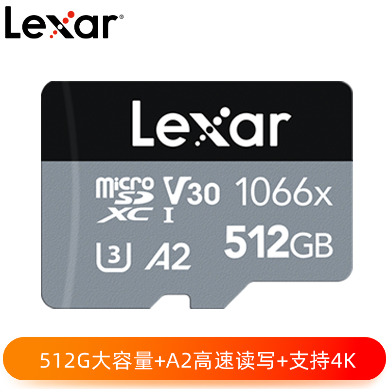 Lexar? Professional 1066x microSDXC? UHS-I 存儲(chǔ)卡SILVER系列512G