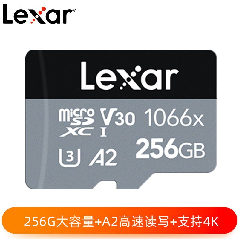 Lexar? Professional 1066x microSDXC? UHS-I 存儲(chǔ)卡SILVER系列256G