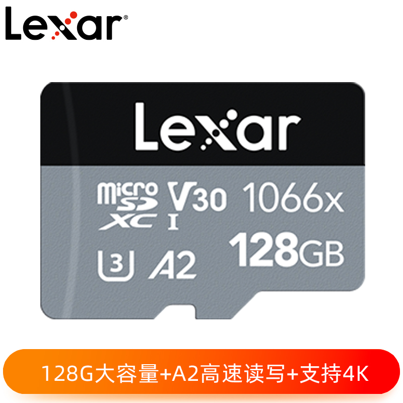 Lexar? Professional 1066x microSDXC? UHS-I 存儲(chǔ)卡SILVER系列128G