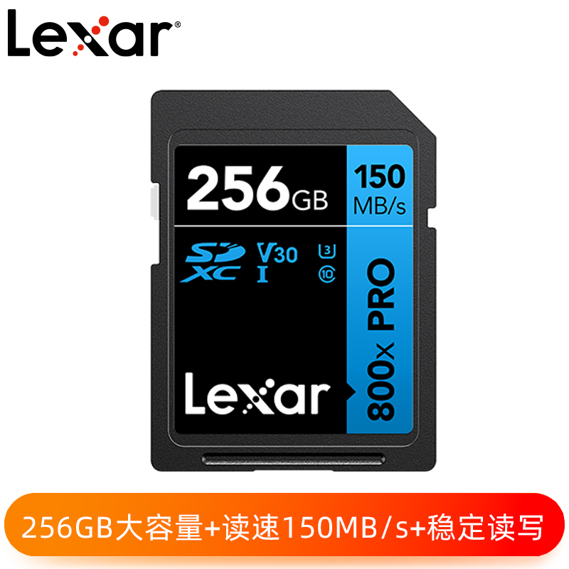 Lexar? 800x PRO SDHC?/SDXC? UHS-I 存儲(chǔ)卡 BLUE系列 256GB