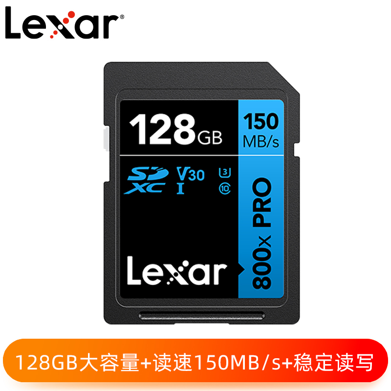 Lexar? 800x PRO SDHC?/SDXC? UHS-I 存儲(chǔ)卡 BLUE系列 128GB