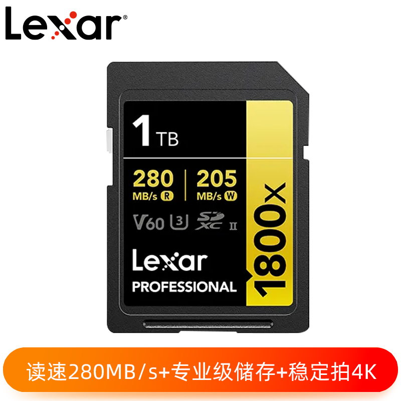 Lexar? Professional 1800x SDXC? UHS-II 存儲(chǔ)卡 GOLD系列 1TB
