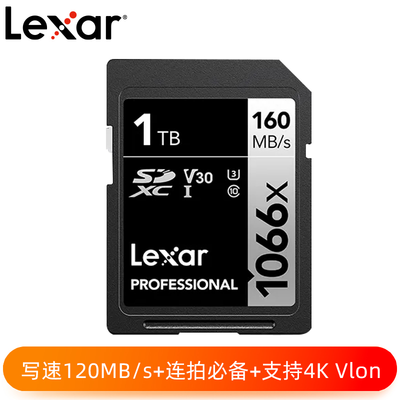 Lexar? Professional 1066x SDXC? UHS-I 存儲(chǔ)卡SILVER系列 1TB