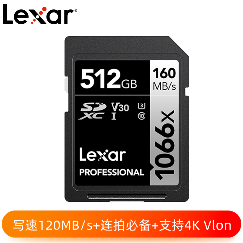 Lexar? Professional 1066x SDXC? UHS-I 存儲(chǔ)卡SILVER系列 512GB 512GB