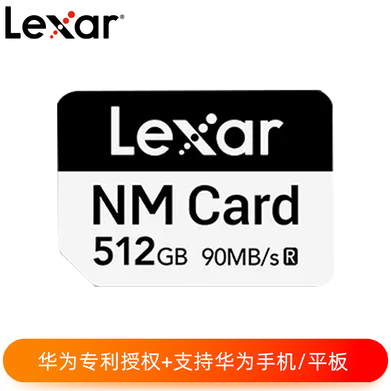 Lexar? NM Card   512GB存儲(chǔ)卡