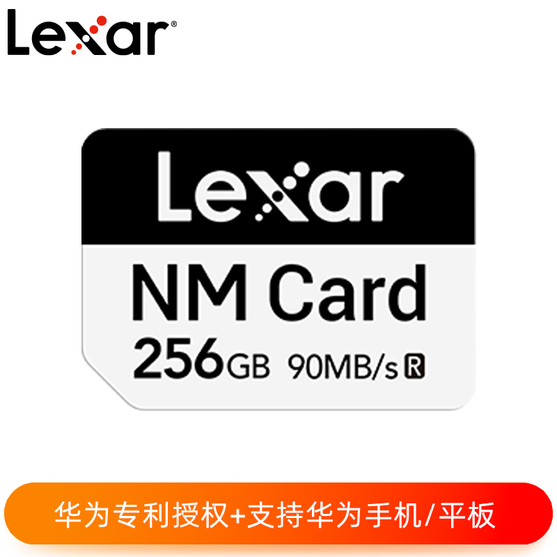 Lexar? NM Card   256GB存儲(chǔ)卡